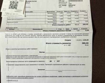 Мерседес М-Класс 2008 в Одессе на Automoto.ua Черный Мерседес М-Класс, объемом двигателя 3.5 л и пробегом 247 тыс. км за 10800 $, фото 73 на Automoto.ua