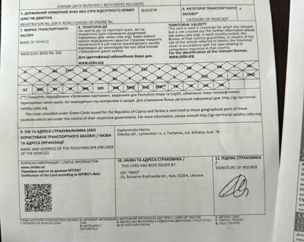 Мерседес М-Класс 2008 в Одессе на Automoto.ua Черный Мерседес М-Класс, объемом двигателя 3.5 л и пробегом 247 тыс. км за 10800 $, фото 84 на Automoto.ua