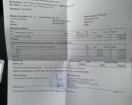 Черный Мерседес М-Класс, объемом двигателя 3.5 л и пробегом 225 тыс. км за 14000 $, фото 25 на Automoto.ua