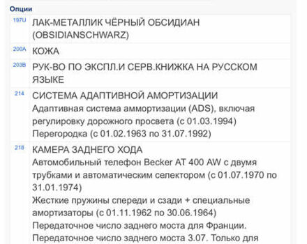 Черный Мерседес М-Класс, объемом двигателя 3.5 л и пробегом 160 тыс. км за 19500 $, фото 27 на Automoto.ua