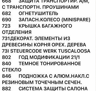 Черный Мерседес М-Класс, объемом двигателя 3 л и пробегом 156 тыс. км за 27100 $, фото 36 на Automoto.ua