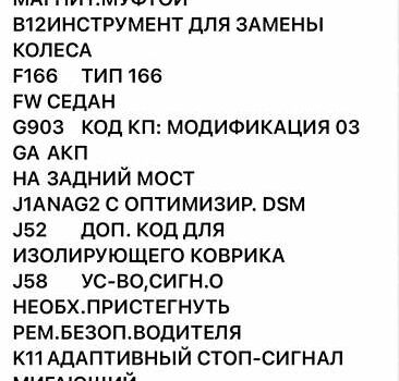 Черный Мерседес М-Класс, объемом двигателя 3 л и пробегом 156 тыс. км за 27100 $, фото 37 на Automoto.ua