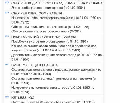 Черный Мерседес М-Класс, объемом двигателя 3.5 л и пробегом 160 тыс. км за 19500 $, фото 32 на Automoto.ua