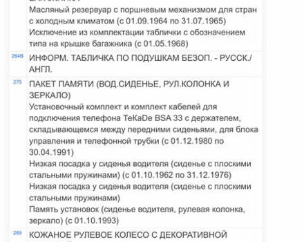 Черный Мерседес М-Класс, объемом двигателя 3.5 л и пробегом 160 тыс. км за 19500 $, фото 29 на Automoto.ua