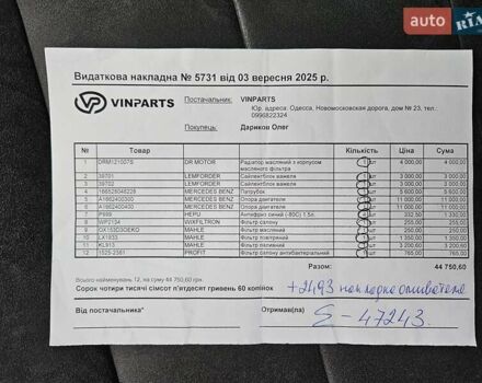 Черный Мерседес М-Класс, объемом двигателя 2.14 л и пробегом 140 тыс. км за 23500 $, фото 33 на Automoto.ua