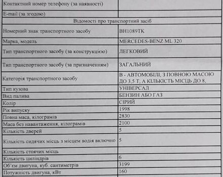 Серый Мерседес М-Класс, объемом двигателя 3.2 л и пробегом 390 тыс. км за 5100 $, фото 14 на Automoto.ua