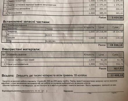 Сірий Мерседес М-Клас, об'ємом двигуна 2.69 л та пробігом 255 тис. км за 8000 $, фото 17 на Automoto.ua