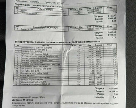 Серый Мерседес М-Класс, объемом двигателя 3 л и пробегом 278 тыс. км за 15500 $, фото 50 на Automoto.ua