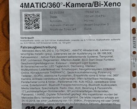 Серый Мерседес М-Класс, объемом двигателя 2.14 л и пробегом 223 тыс. км за 26300 $, фото 27 на Automoto.ua