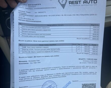 Черный Мерседес МЛ, объемом двигателя 3.5 л и пробегом 230 тыс. км за 11000 $, фото 3 на Automoto.ua