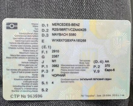 Черный Мерседес Майбах, объемом двигателя 3.98 л и пробегом 30 тыс. км за 195000 $, фото 47 на Automoto.ua
