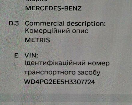 Черный Мерседес Metris, объемом двигателя 2 л и пробегом 227 тыс. км за 26300 $, фото 7 на Automoto.ua