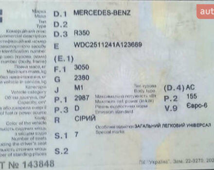 Сірий Мерседес Р-Клас, об'ємом двигуна 2.99 л та пробігом 360 тис. км за 15000 $, фото 8 на Automoto.ua