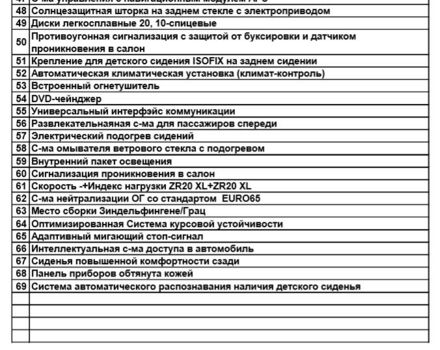 Черный Мерседес С 350, объемом двигателя 3 л и пробегом 165 тыс. км за 41700 $, фото 18 на Automoto.ua