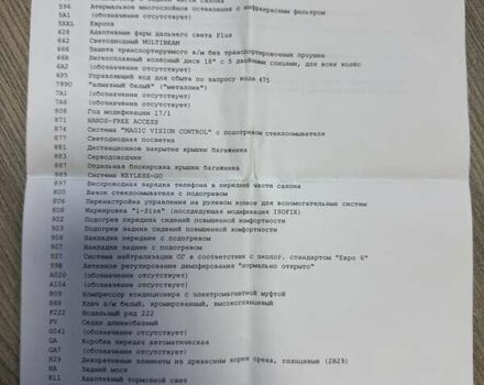 Білий Мерседес С Клас, об'ємом двигуна 2.93 л та пробігом 211 тис. км за 52500 $, фото 17 на Automoto.ua