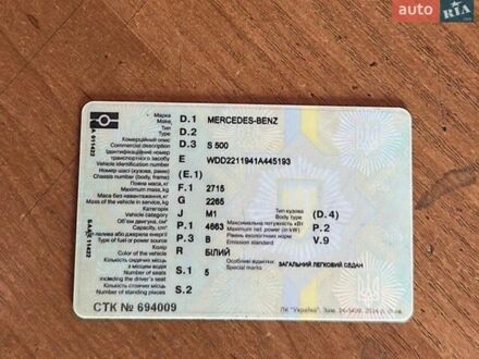Білий Мерседес С Клас, об'ємом двигуна 4.66 л та пробігом 198 тис. км за 13001 $, фото 1 на Automoto.ua