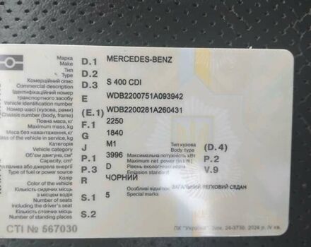 Чорний Мерседес С Клас, об'ємом двигуна 4 л та пробігом 300 тис. км за 3800 $, фото 14 на Automoto.ua