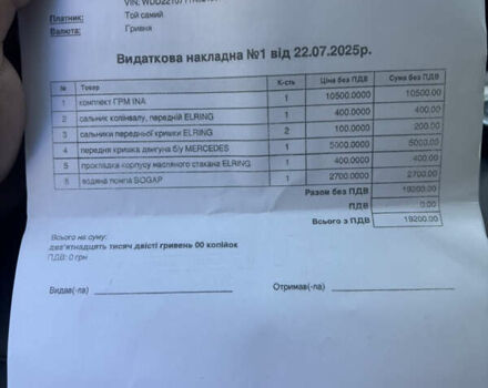 Черный Мерседес С Класс, объемом двигателя 5.5 л и пробегом 297 тыс. км за 11499 $, фото 55 на Automoto.ua
