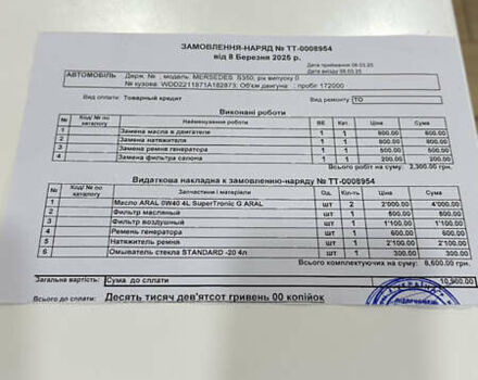 Черный Мерседес С Класс, объемом двигателя 3.5 л и пробегом 175 тыс. км за 12500 $, фото 30 на Automoto.ua
