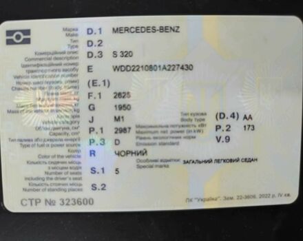 Мерседес С Класс 2008 в Днепре (Днепропетровске) на Automoto.ua Черный Мерседес С Класс, объемом двигателя 3 л и пробегом 327 тыс. км за 13999 $, фото 20 на Automoto.ua