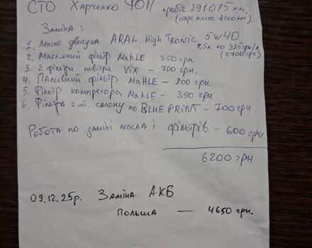 Черный Мерседес С Класс, объемом двигателя 2.99 л и пробегом 396 тыс. км за 13500 $, фото 22 на Automoto.ua