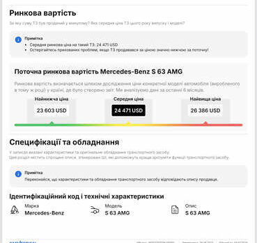 Черный Мерседес С Класс, объемом двигателя 6.21 л и пробегом 83 тыс. км за 26000 $, фото 2 на Automoto.ua