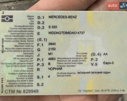 Чорний Мерседес С-Клас, об'ємом двигуна 4.66 л та пробігом 144 тис. км за 25499 $, фото 23 на Automoto.ua