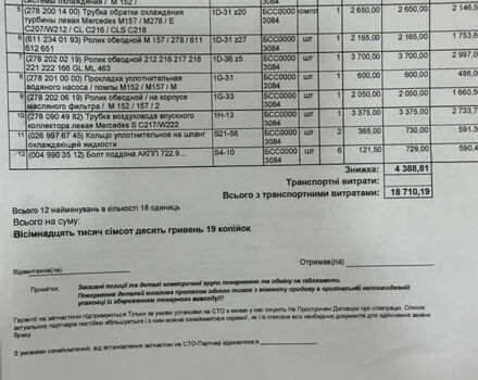 Чорний Мерседес С Клас, об'ємом двигуна 4.7 л та пробігом 140 тис. км за 29900 $, фото 87 на Automoto.ua