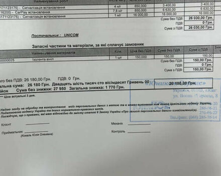 Чорний Мерседес С Клас, об'ємом двигуна 4.7 л та пробігом 140 тис. км за 29900 $, фото 98 на Automoto.ua