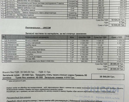 Чорний Мерседес С Клас, об'ємом двигуна 4.7 л та пробігом 140 тис. км за 29900 $, фото 90 на Automoto.ua