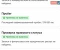 Черный Мерседес С Класс, объемом двигателя 4.66 л и пробегом 185 тыс. км за 22000 $, фото 30 на Automoto.ua
