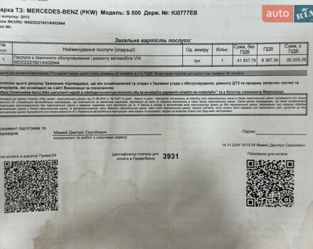 Чорний Мерседес С Клас, об'ємом двигуна 4.7 л та пробігом 140 тис. км за 29900 $, фото 91 на Automoto.ua
