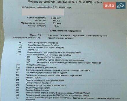 Чорний Мерседес С Клас, об'ємом двигуна 3.99 л та пробігом 111 тис. км за 68500 $, фото 70 на Automoto.ua