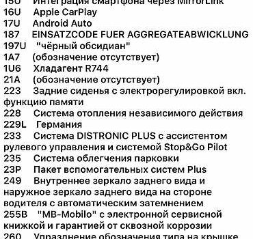 Чорний Мерседес С Клас, об'ємом двигуна 2.9 л та пробігом 100 тис. км за 76000 $, фото 10 на Automoto.ua