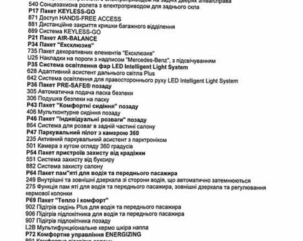Чорний Мерседес С Клас, об'ємом двигуна 3.99 л та пробігом 119 тис. км за 61000 $, фото 27 на Automoto.ua