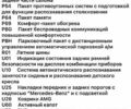 Чорний Мерседес С Клас, об'ємом двигуна 2.9 л та пробігом 100 тис. км за 76000 $, фото 5 на Automoto.ua