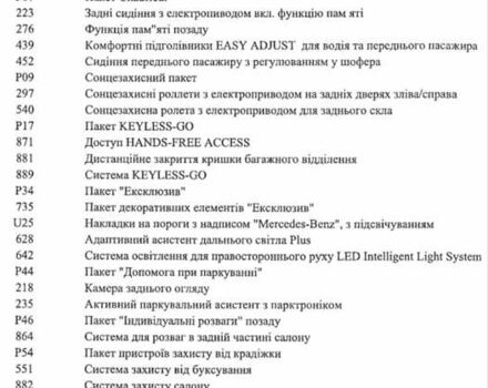 Чорний Мерседес С Клас, об'ємом двигуна 2.93 л та пробігом 220 тис. км за 60000 $, фото 2 на Automoto.ua