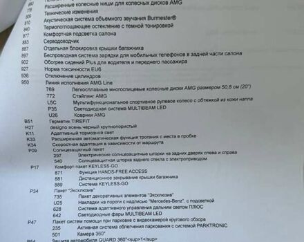 Чорний Мерседес С Клас, об'ємом двигуна 3.99 л та пробігом 111 тис. км за 68500 $, фото 71 на Automoto.ua