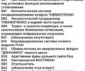 Чорний Мерседес С Клас, об'ємом двигуна 2.9 л та пробігом 100 тис. км за 76000 $, фото 7 на Automoto.ua