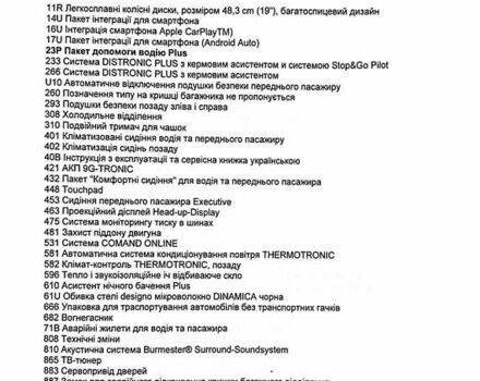 Чорний Мерседес С Клас, об'ємом двигуна 3.99 л та пробігом 119 тис. км за 61000 $, фото 28 на Automoto.ua