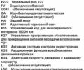 Чорний Мерседес С Клас, об'ємом двигуна 2.9 л та пробігом 100 тис. км за 76000 $, фото 6 на Automoto.ua