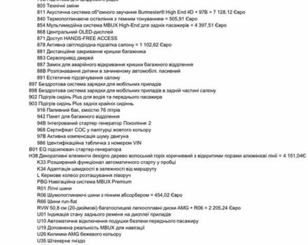 Черный Мерседес С Класс, объемом двигателя 4 л и пробегом 187 тыс. км за 110900 $, фото 3 на Automoto.ua