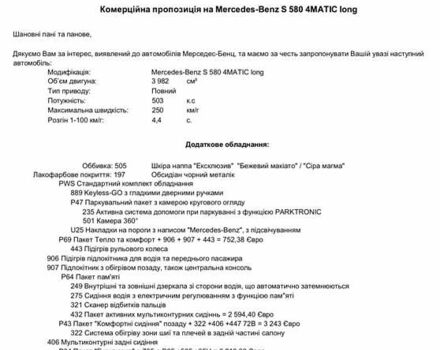 Черный Мерседес С Класс, объемом двигателя 4 л и пробегом 187 тыс. км за 110900 $, фото 1 на Automoto.ua