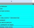 Красный Мерседес С Класс, объемом двигателя 3.5 л и пробегом 382 тыс. км за 10500 $, фото 9 на Automoto.ua