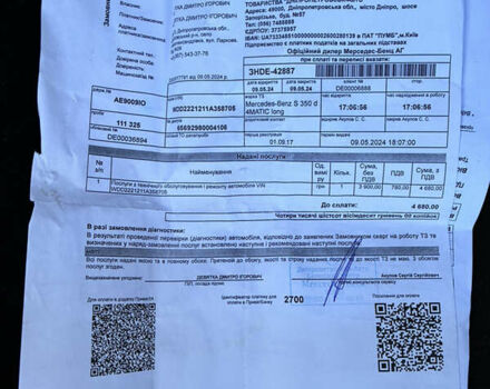 Мерседес С Клас, об'ємом двигуна 2.99 л та пробігом 120 тис. км за 59000 $, фото 28 на Automoto.ua
