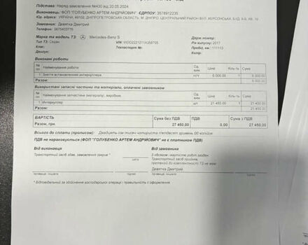 Мерседес С Клас, об'ємом двигуна 2.99 л та пробігом 120 тис. км за 59000 $, фото 26 на Automoto.ua