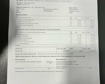 Мерседес С Клас, об'ємом двигуна 2.99 л та пробігом 120 тис. км за 59000 $, фото 25 на Automoto.ua