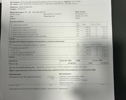 Мерседес С Клас, об'ємом двигуна 2.99 л та пробігом 120 тис. км за 59000 $, фото 23 на Automoto.ua