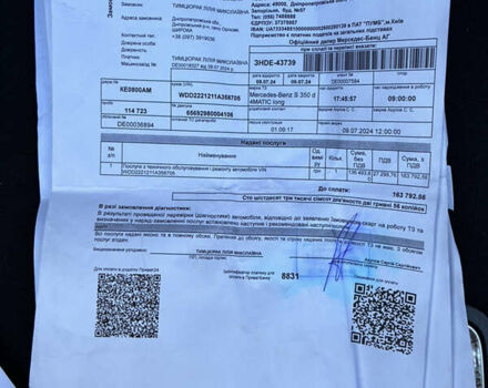 Мерседес С Клас, об'ємом двигуна 2.99 л та пробігом 120 тис. км за 59000 $, фото 27 на Automoto.ua
