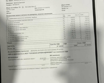 Мерседес С Клас, об'ємом двигуна 2.99 л та пробігом 120 тис. км за 59000 $, фото 19 на Automoto.ua